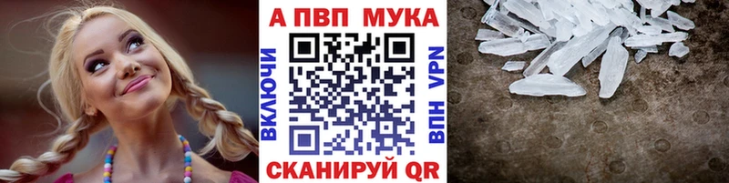 Альфа ПВП кристаллы  Купить закладки  Луза 