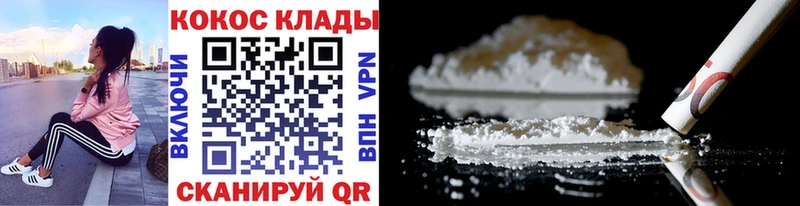 Купить закладки  Луза  КОКАИН 97% 