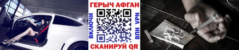 Купить где Луза Героин Афган