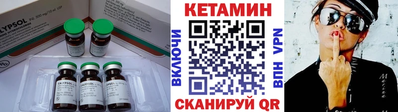 Кетамин VHQ  Купить  Луза 