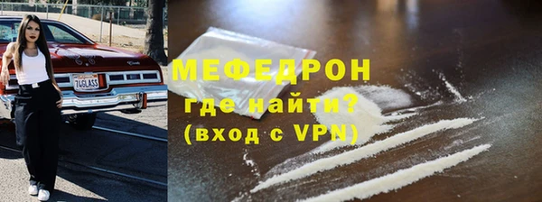 мефедрон Беломорск