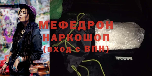 мефедрон Беломорск