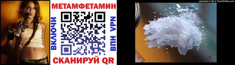 Купить где  Луза  Первитин мет 